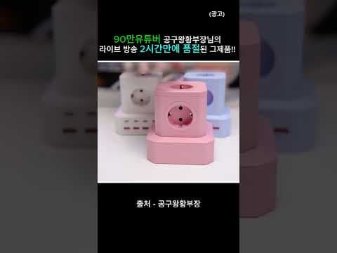 버티탭 멀티탭 써보니 공간 효율 최고! GaN 고속 충전까지