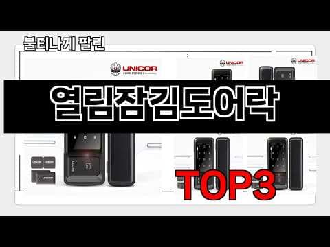 2026년 5월, 품절 전에 득템! 가전제품 추천 및 판매 랭킹 분석