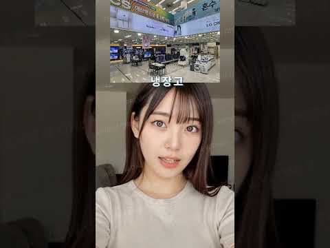 전자랜드 광평점 혼수 웨딩 페스타! 삼성 LG 냉장고 세탁기 득템 기회