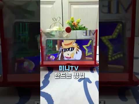 스마트폰 확대 스크린 거치대 월드컵 시청에 최고! 부모님도 좋아하는 미니 TV