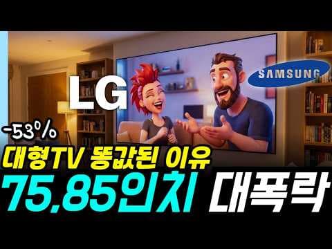삼성 QLED TV 65인치 써보니, 2026년 가성비 TV로 딱!