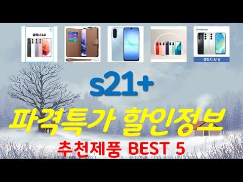 가성비 추천템 TOP 5! 지금 사면 이득인 제품은?