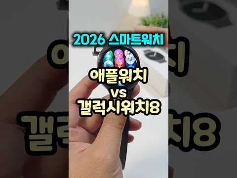 갤럭시 워치8 써보니! 얇고 가벼워 애플워치 고민 끝?