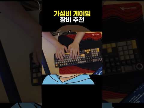 어택샤크 마우스 패드 게이밍 가성비 끝판왕? 이건 진짜 사야 합니다