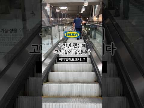 이케아 식기류와 빌보 그릇 내구성 비교