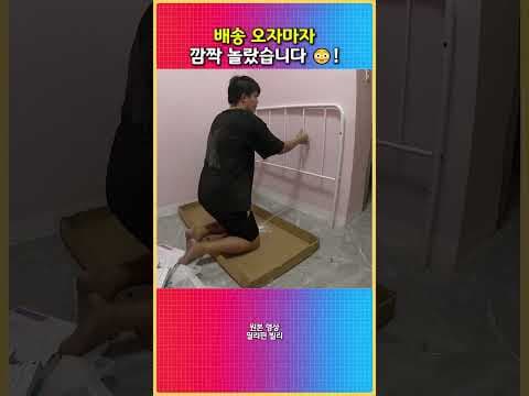 온라인 침대 프레임 매트리스, 빠른 배송 써보니 역대급!
