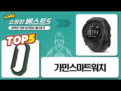 갤럭시핏3 vs 가민 스마트워치 비교! 득템 할인 정보
