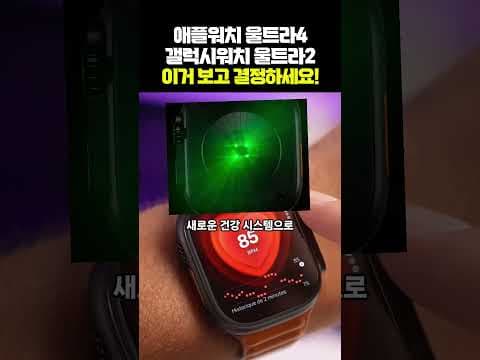 갤럭시워치울트라2 특징과 장점 2026년형 고성능 스마트워치 분석