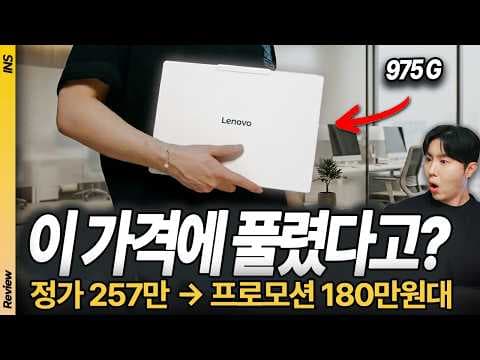 레노버 요가 슬림 7i 아우라 에디션 vs 7 A, 나에게 맞는 초경량 노트북은?