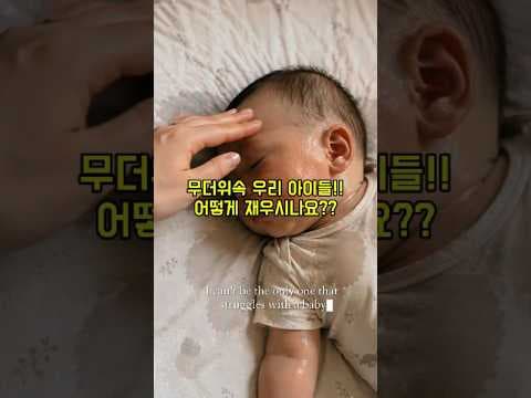 아리엘노 냉감 침대 패드 써보니 여름밤 땀 흘리는 아이 침대도 시원해요
