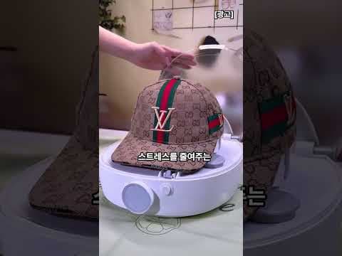 모자 땀냄새, 습기 한번에! 모자 스타일러 사용 후기