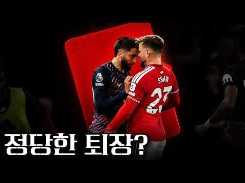 토트넘 맨유전 축구 리뷰 및 선수 평가
