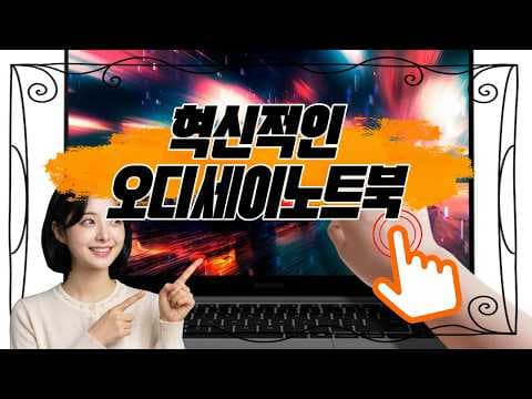 갤럭시 북프 16인치 써보니, 인텔 울트라7 탑재 고성능 노트북 끝판왕!