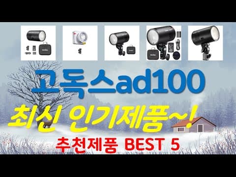 가성비 최신 IT 가전 TOP 5 추천 놓치면 아쉬운 인기 제품 순위