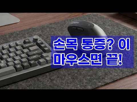 제닉스 STORMX VM AIR 써보니 역대급! 손목 건강 무선 버티컬 마우스 추천