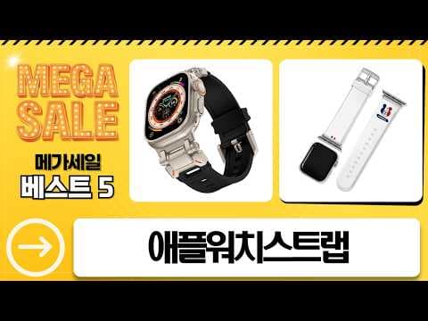 애플워치 스트랩 추천! 페그와일드 등 브랜드별 할인 비교