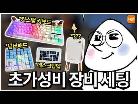 아우라 F75 도꺼미 F87 키보드 써보니 역대급 가성비 감동