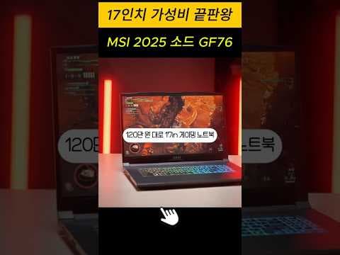 MSI 소드 GL 70 120만원대 RTX 305 6GB 게이밍 노트북 추천