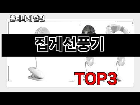 2026년 5월, 놓치면 후회할 가전제품 추천! 판매 랭킹 데이터 분석